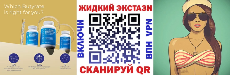 Купить где  Ефремов  Бутират жидкий экстази 