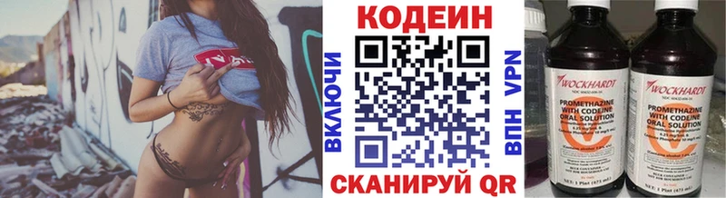 Кодеин напиток Lean (лин)  Купить закладки  Ефремов 