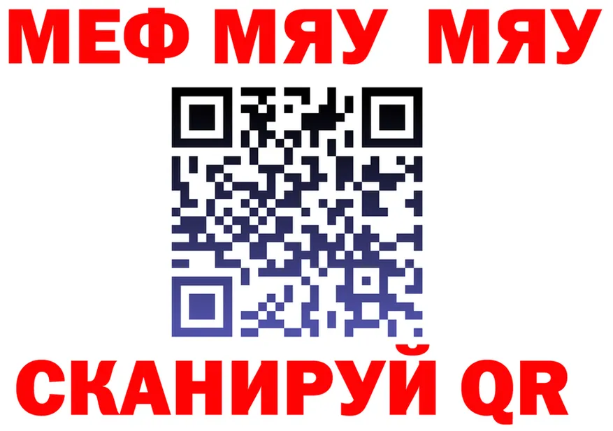 МЯУ-МЯУ мука ТОР shop KRAKEN Ефремов