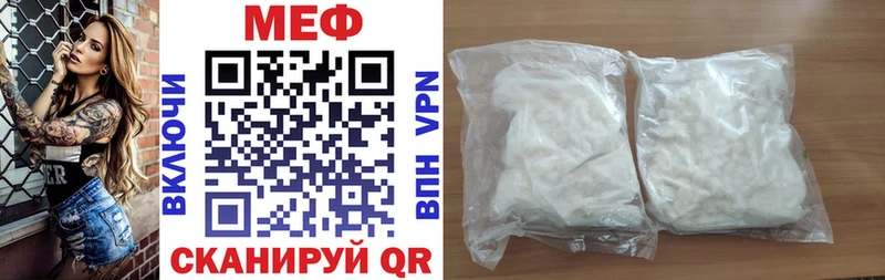 МЕФ мяу мяу  Купить закладки  Ефремов 
